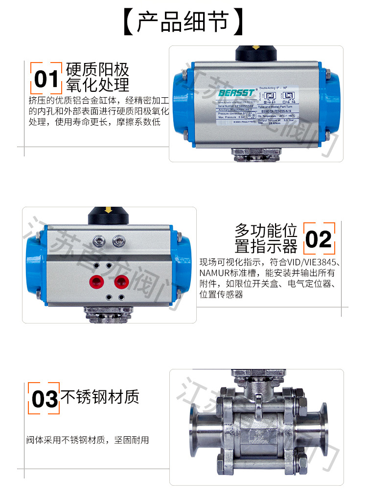 【BERSST】氣動卡箍球閥/快裝 【BERSST】氣動卡箍球閥/快裝