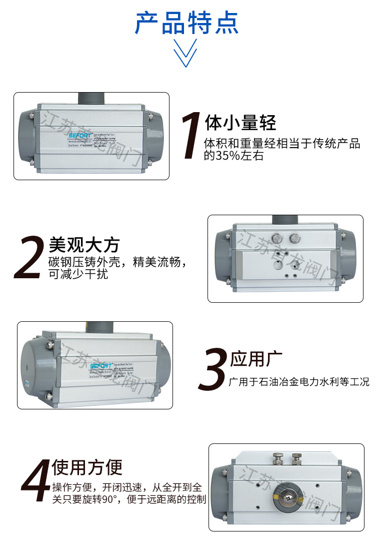 1597301519.jpg SF氣動執(zhí)行器_03.jpg