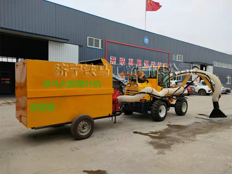 大型吸葉機